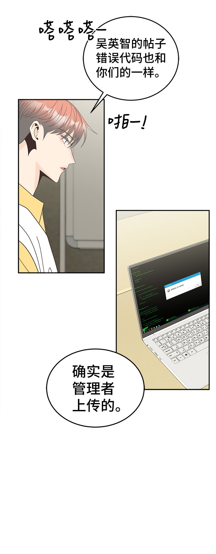 [第24话] 打击17