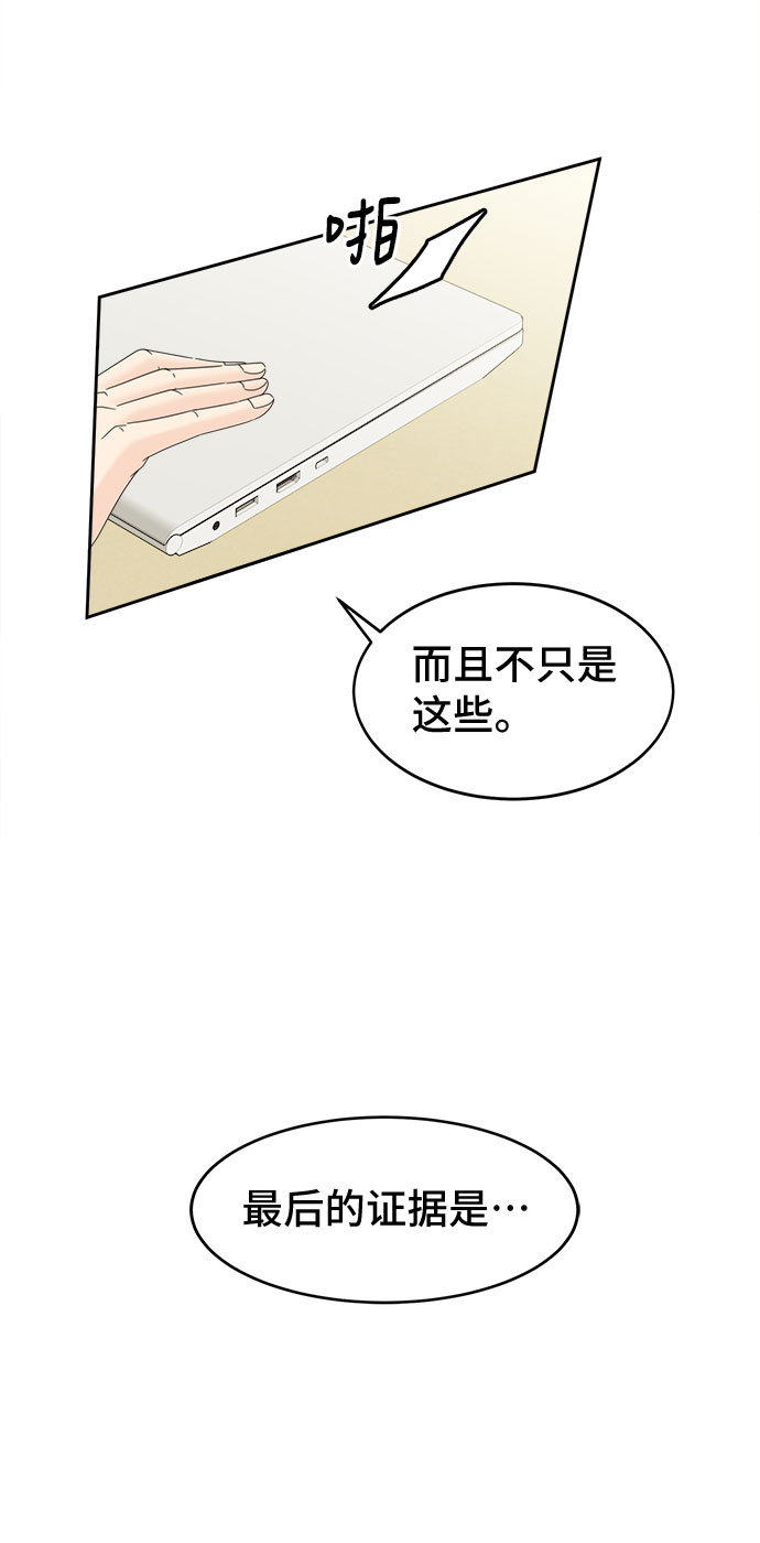 [第8话] 嫌疑人1号（2）35