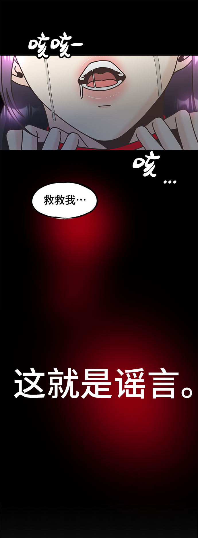 [第21话] 红字66
