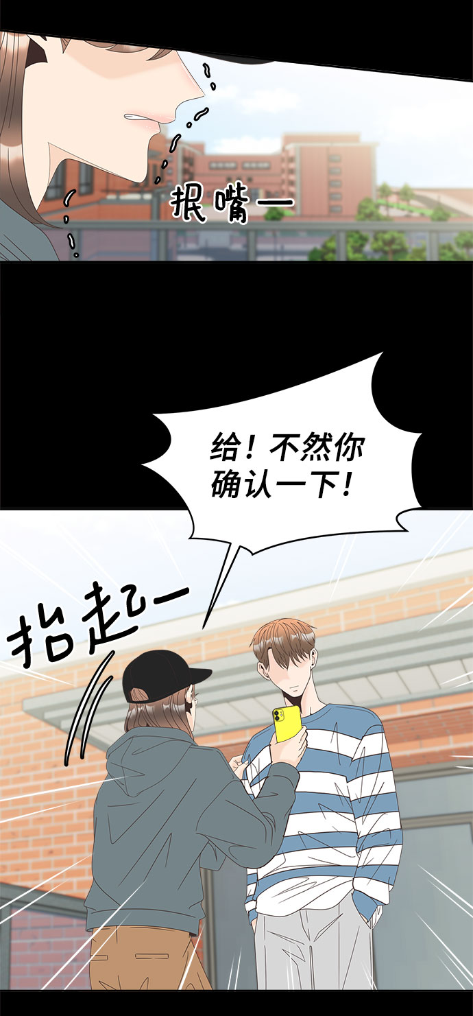 [第25话] 无法躲避的事9