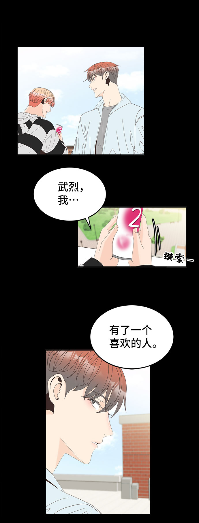 [第33话] 自爆20