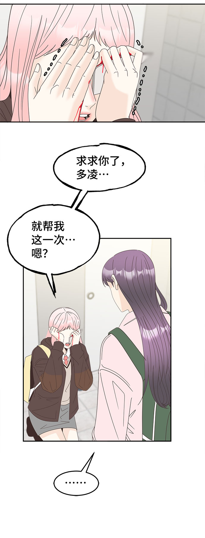 [第21话] 红字28