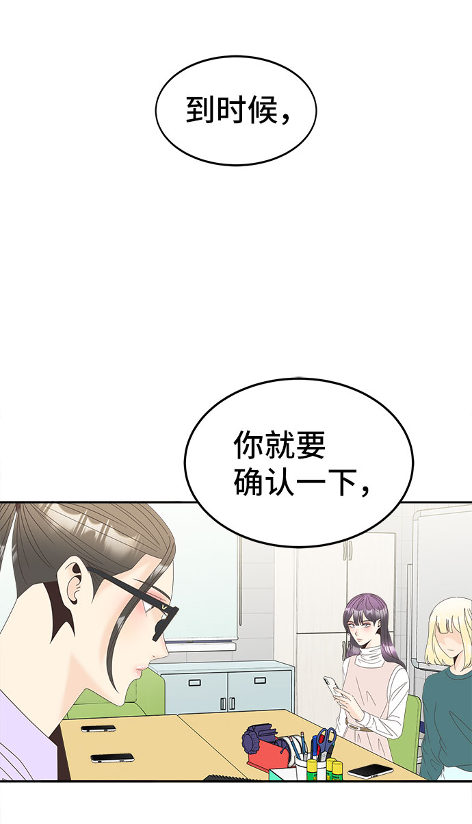 [第29话] 包围网48