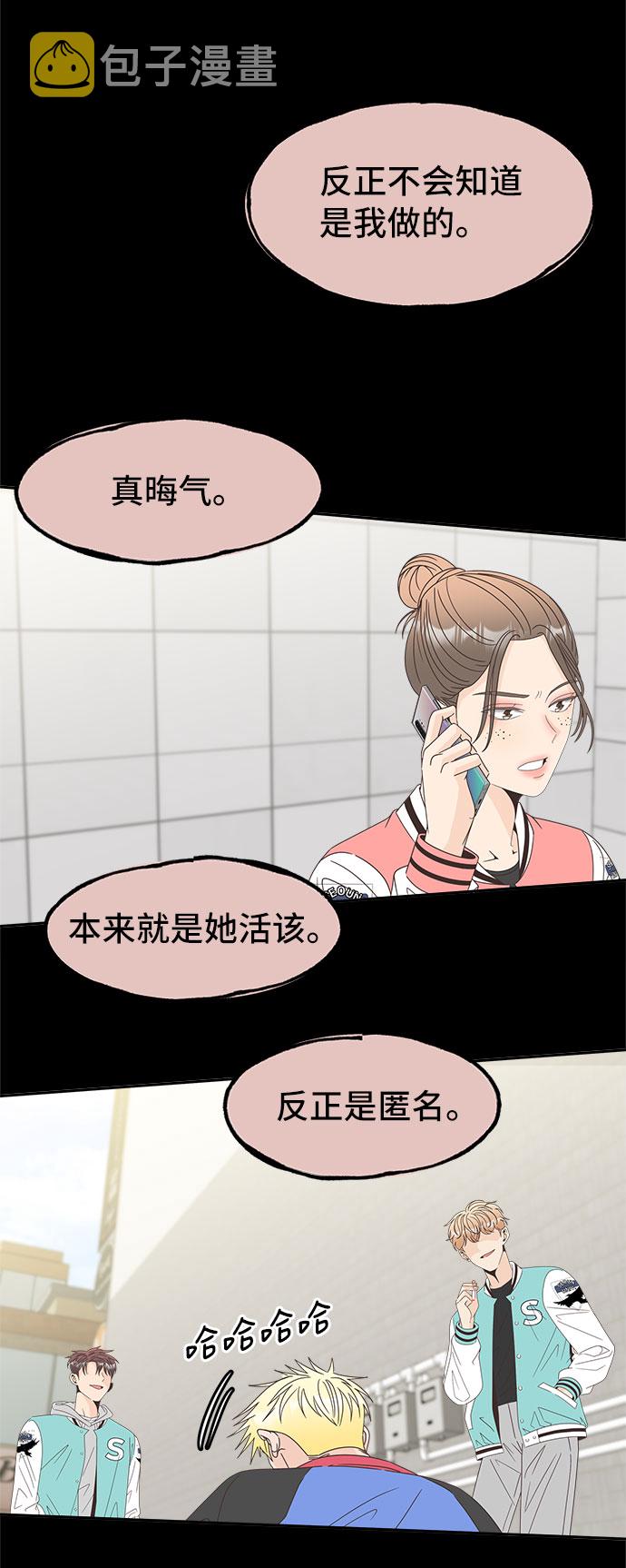 [第17话] 躲在匿名背後29