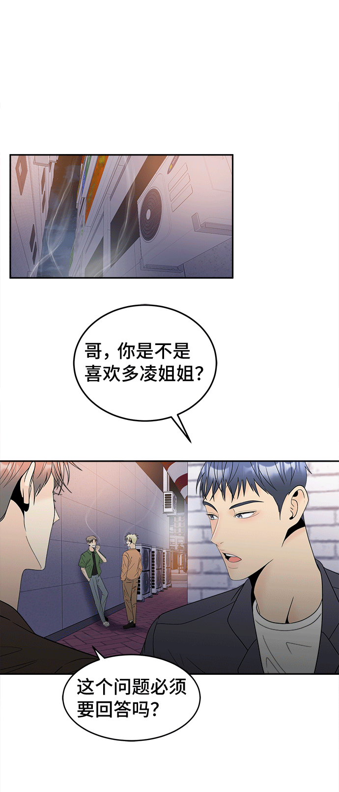 [第49话] 确认29