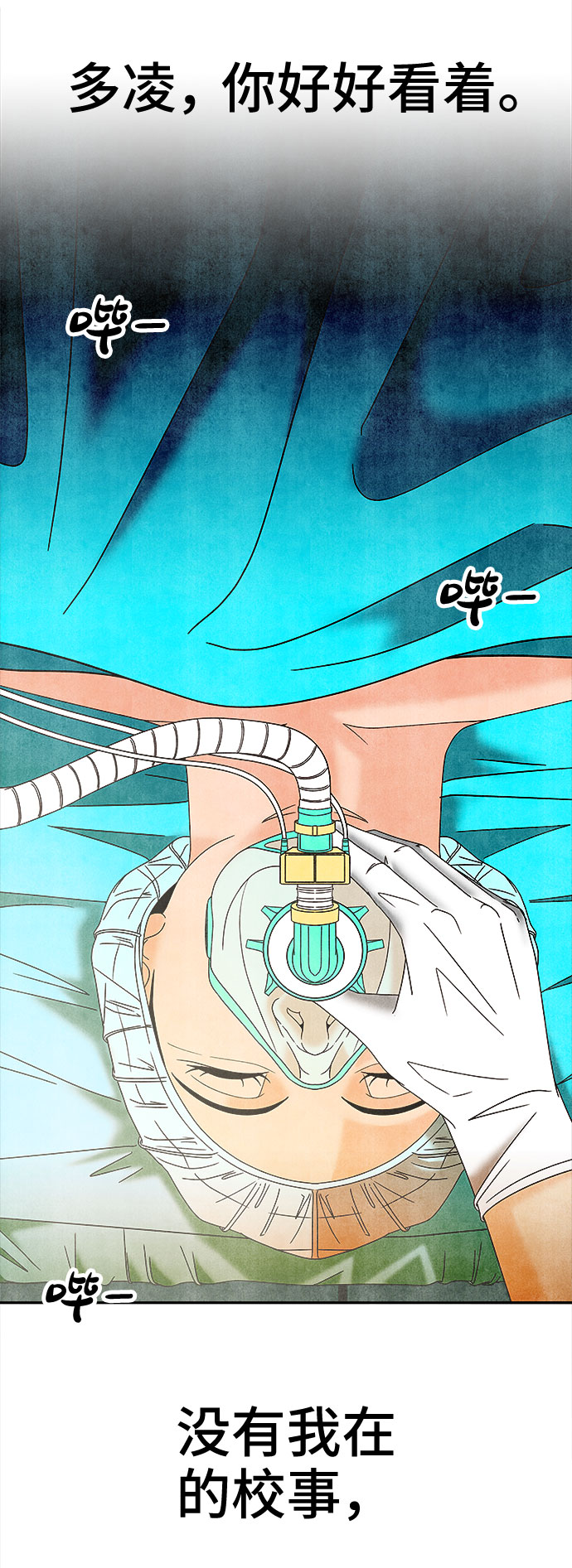 [第43话] 这里的疯女人16