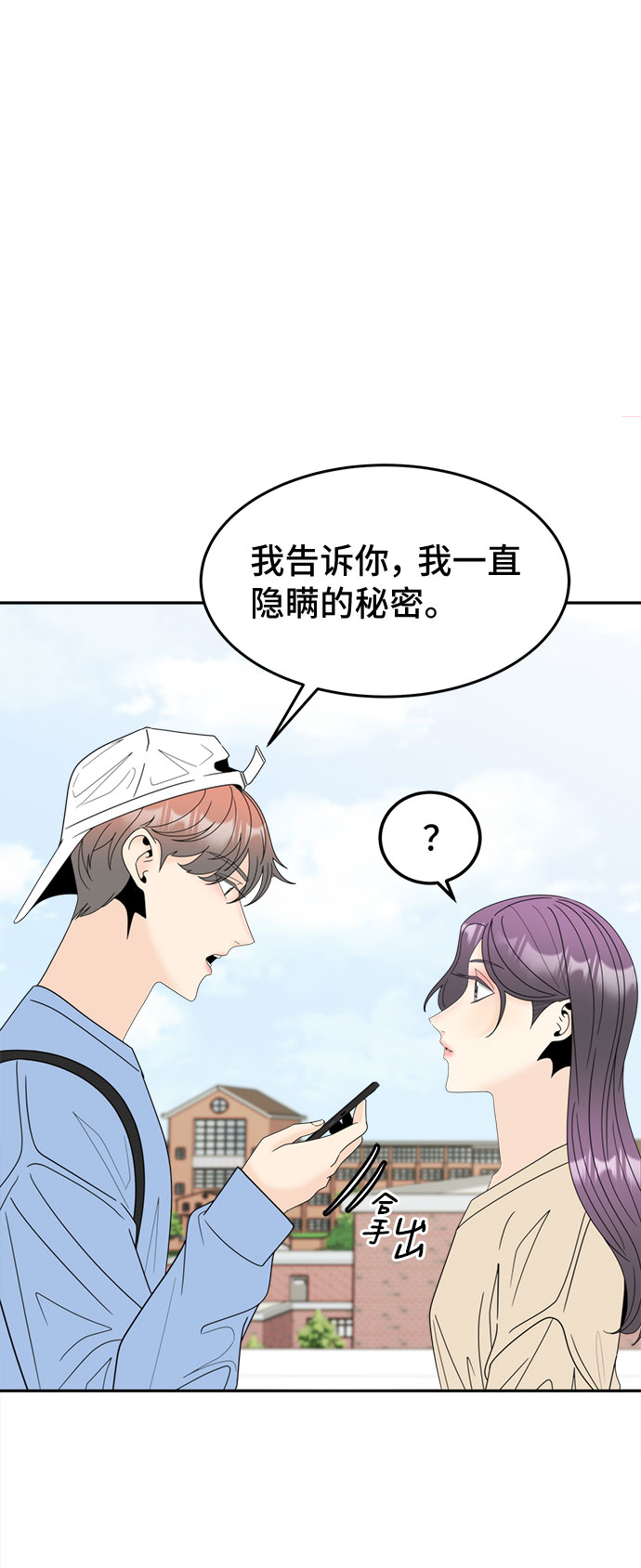 [第12话] 慧斌的任务1