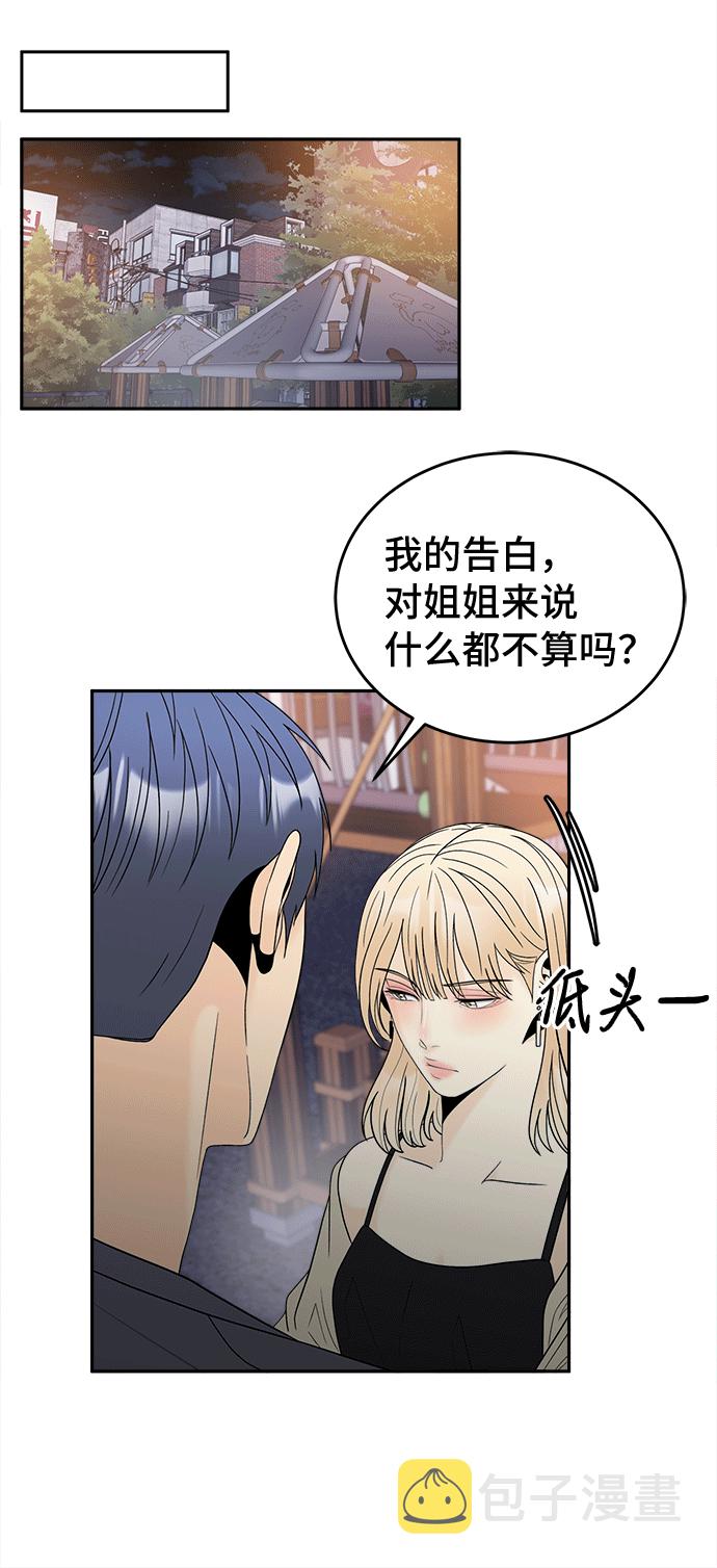 [第49话] 确认43