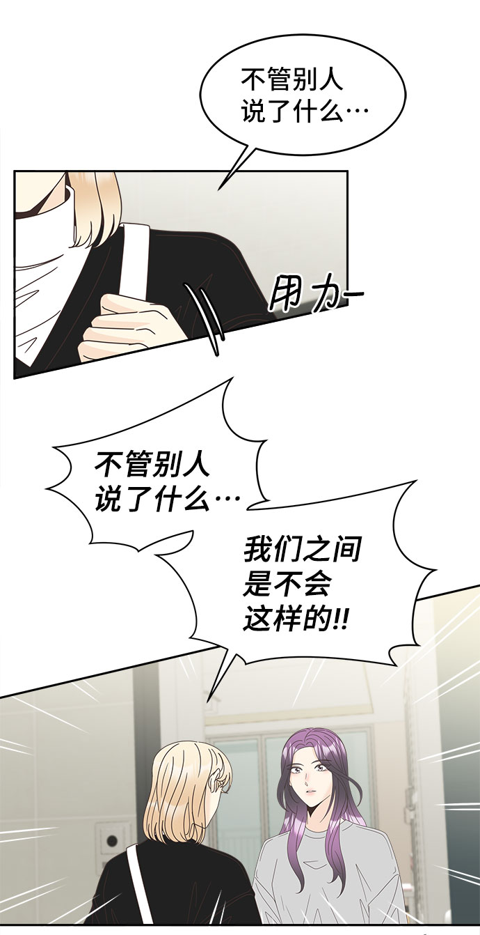 [第19话] 谣言里的我29