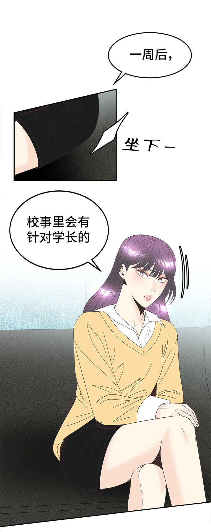 [第31话] 时机3
