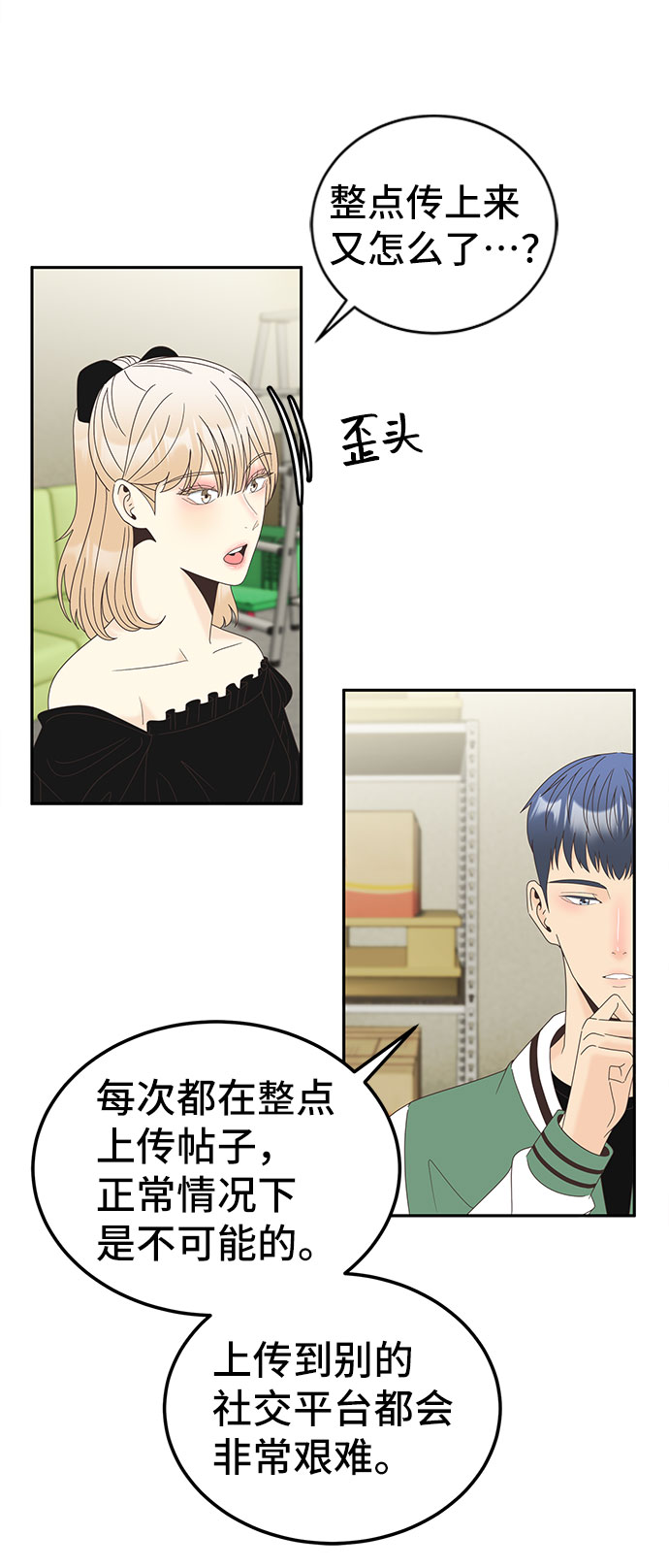 [第26话] 迷雾中的那张脸25