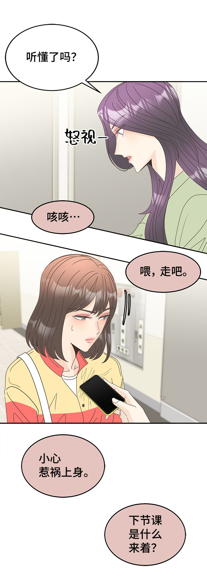 [第20话] 真正的我8