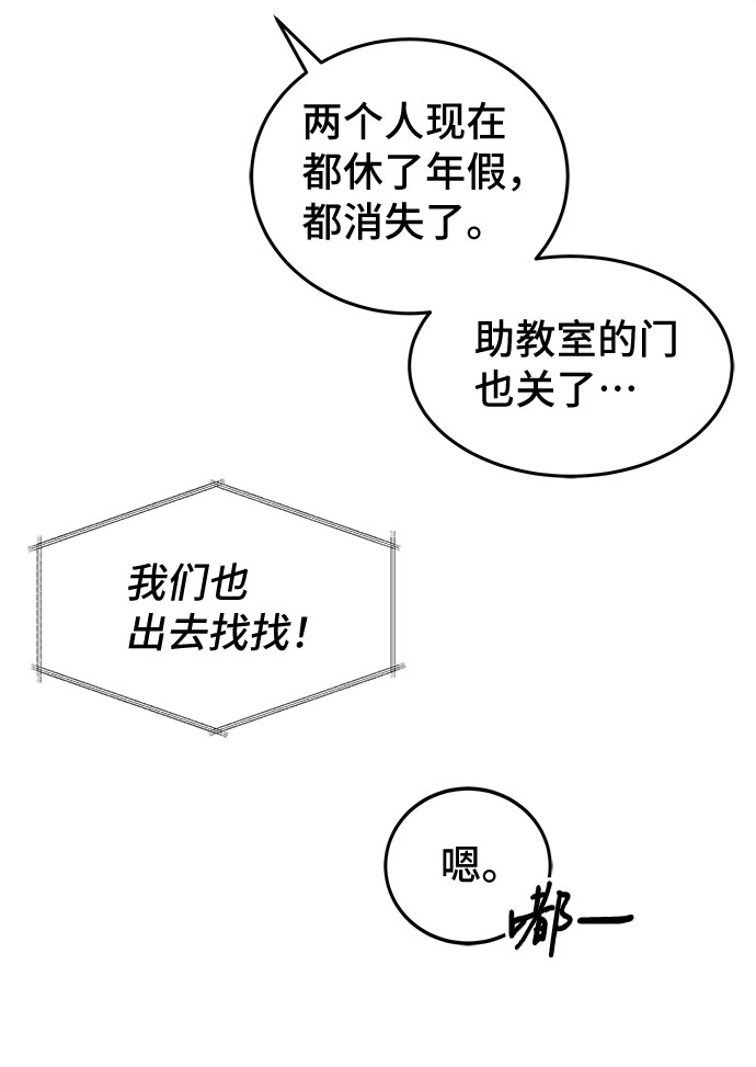 [第40话] 变数与筹码13