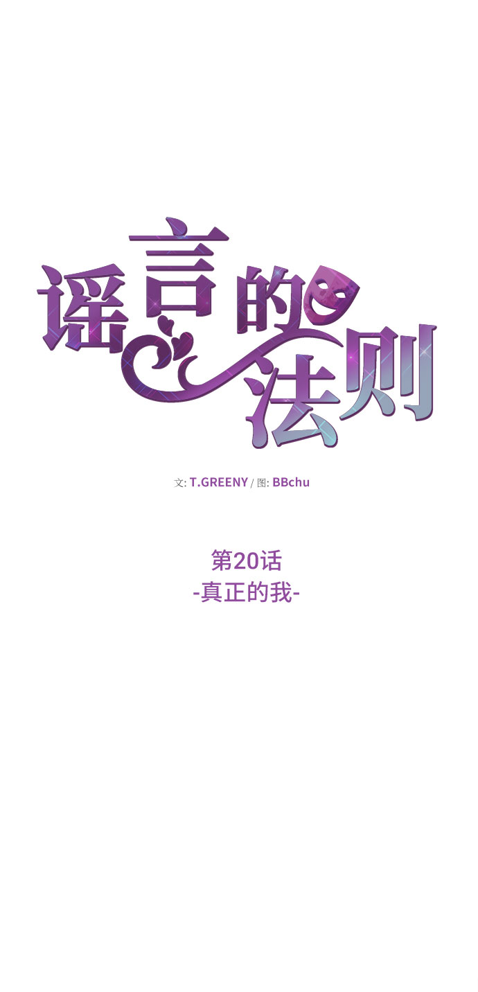 [第20话] 真正的我18