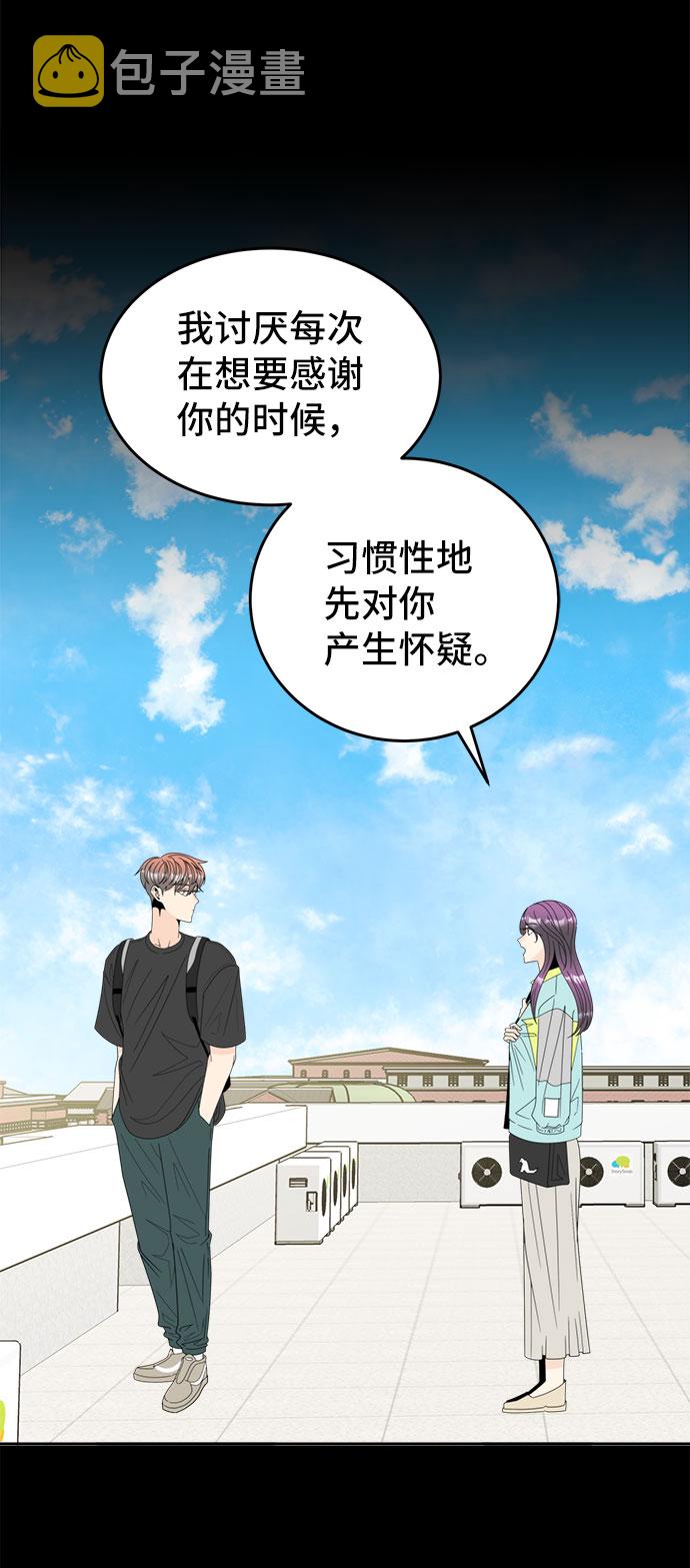 [第11话] 坦白23