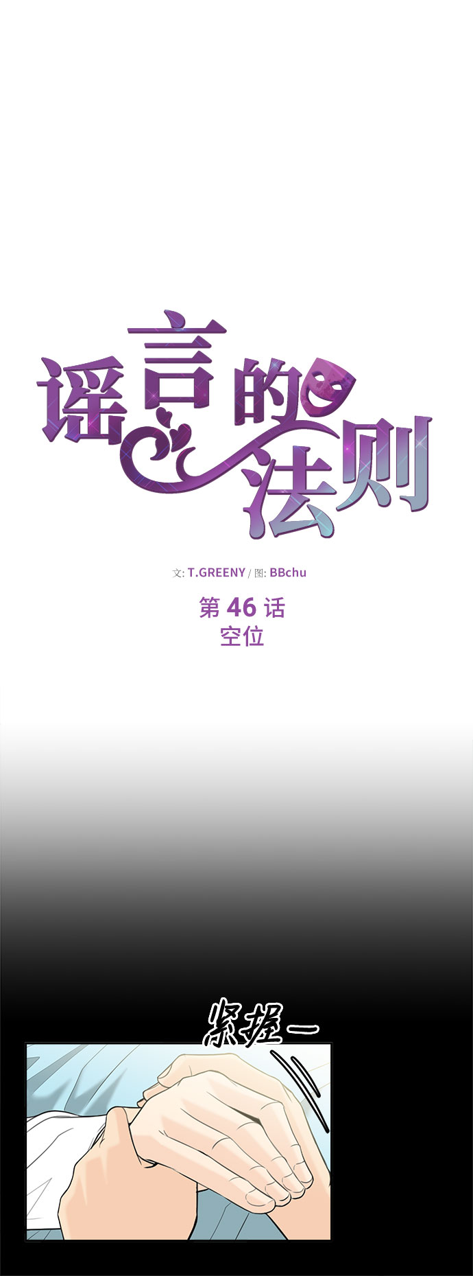 [第46话] 空位24
