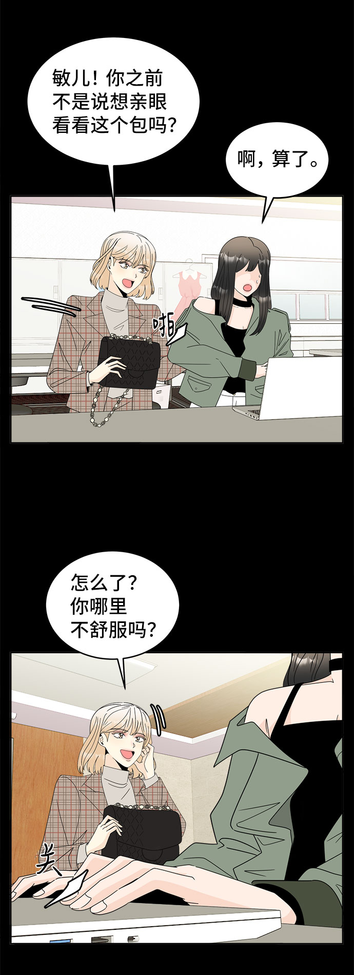 [第4话] 跟踪狂的真面目24