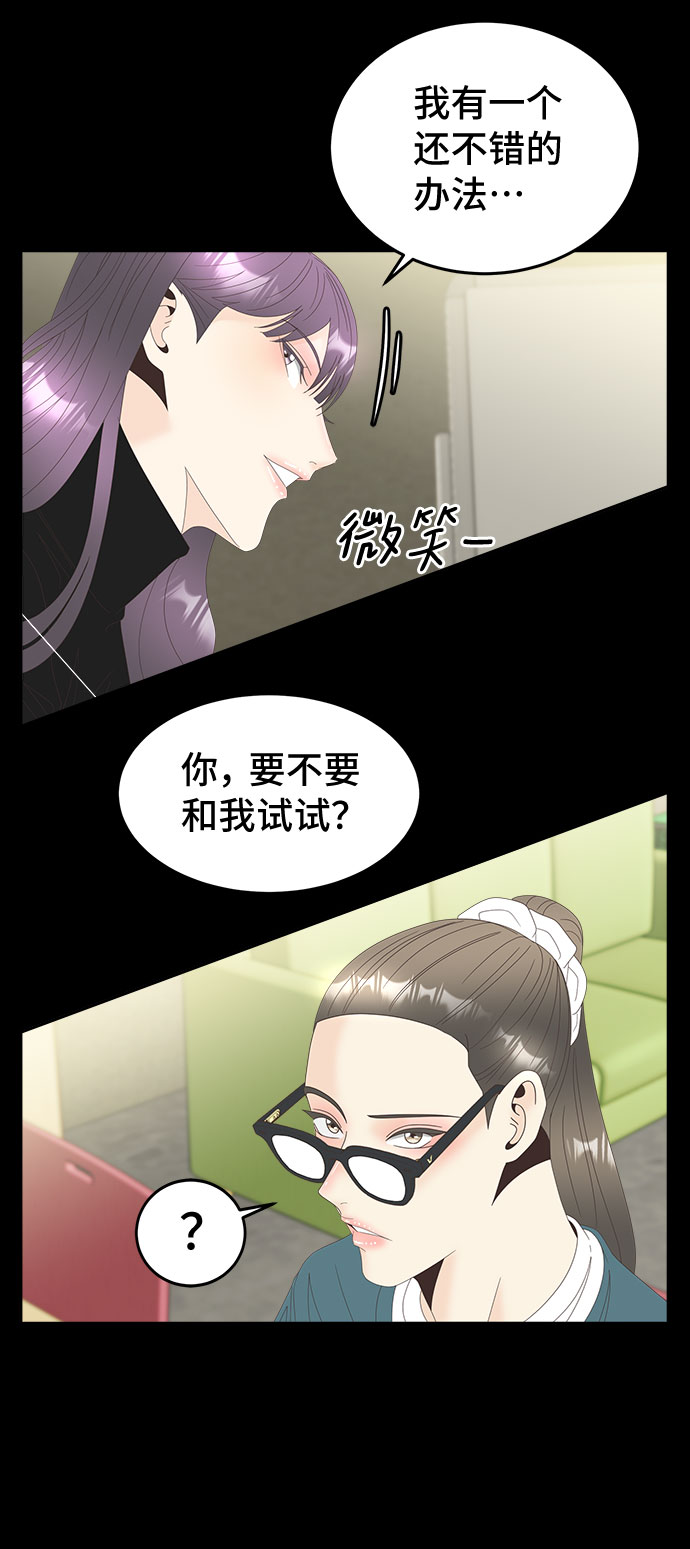 [第38话] 戏13