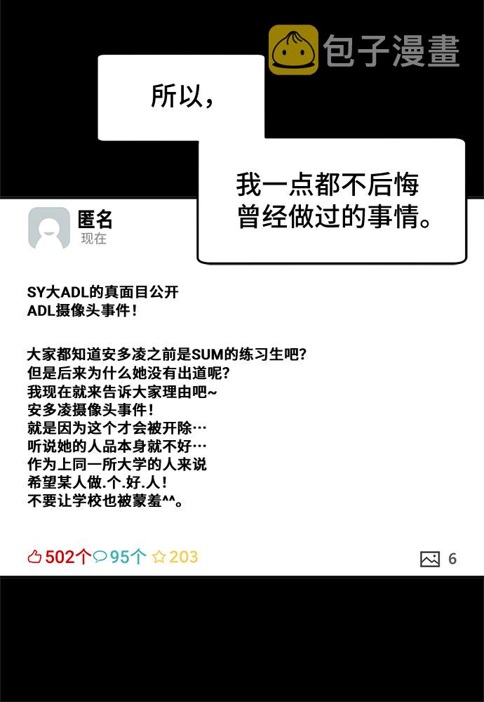 [第43话] 这里的疯女人13