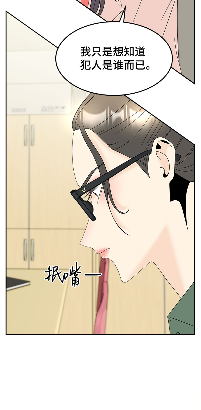 [第15话] 分歧28