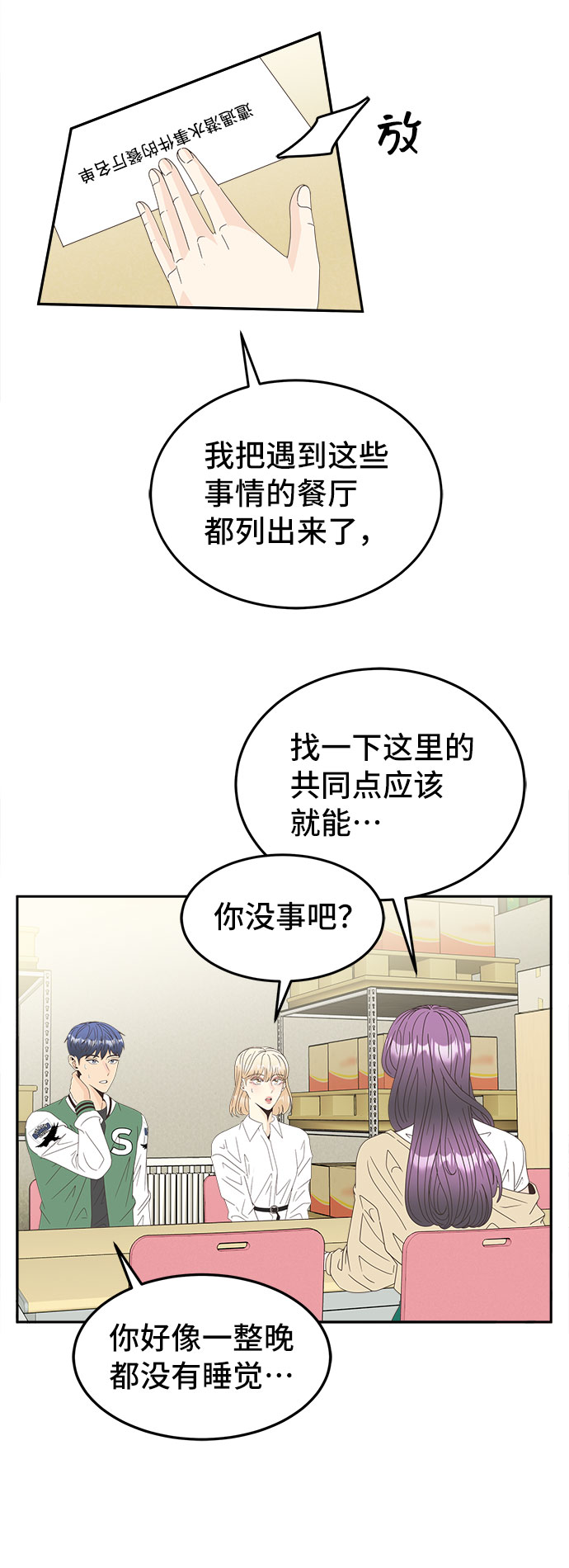 [第16话] 疏忽大意3