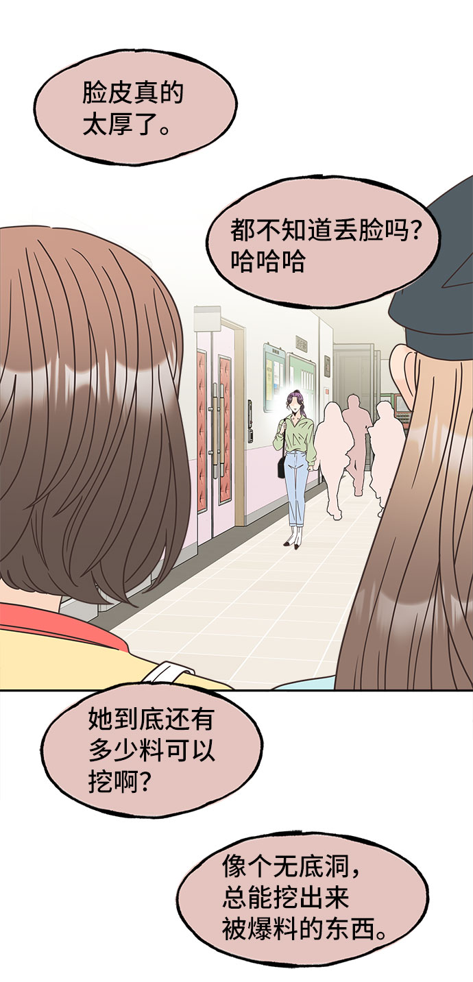 [第19话] 谣言里的我37