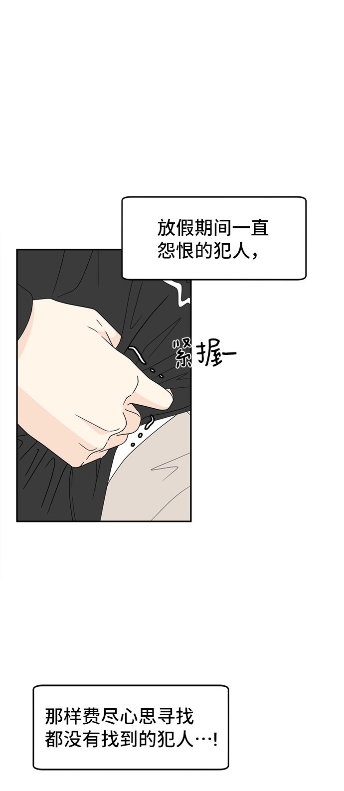 [第5话] 寻找基地（1）5