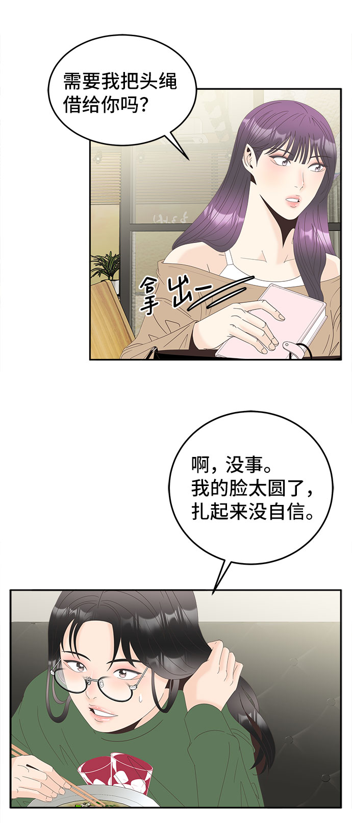 [第36话] 新的线索18
