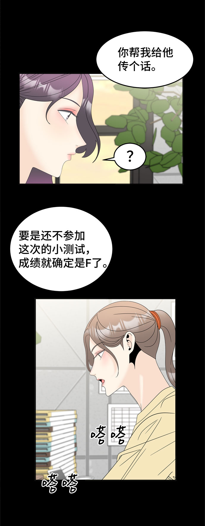 [第14话] 加入36