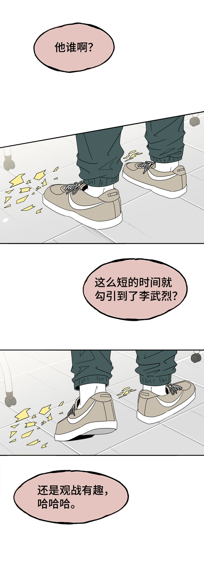 [第10话] 理由35