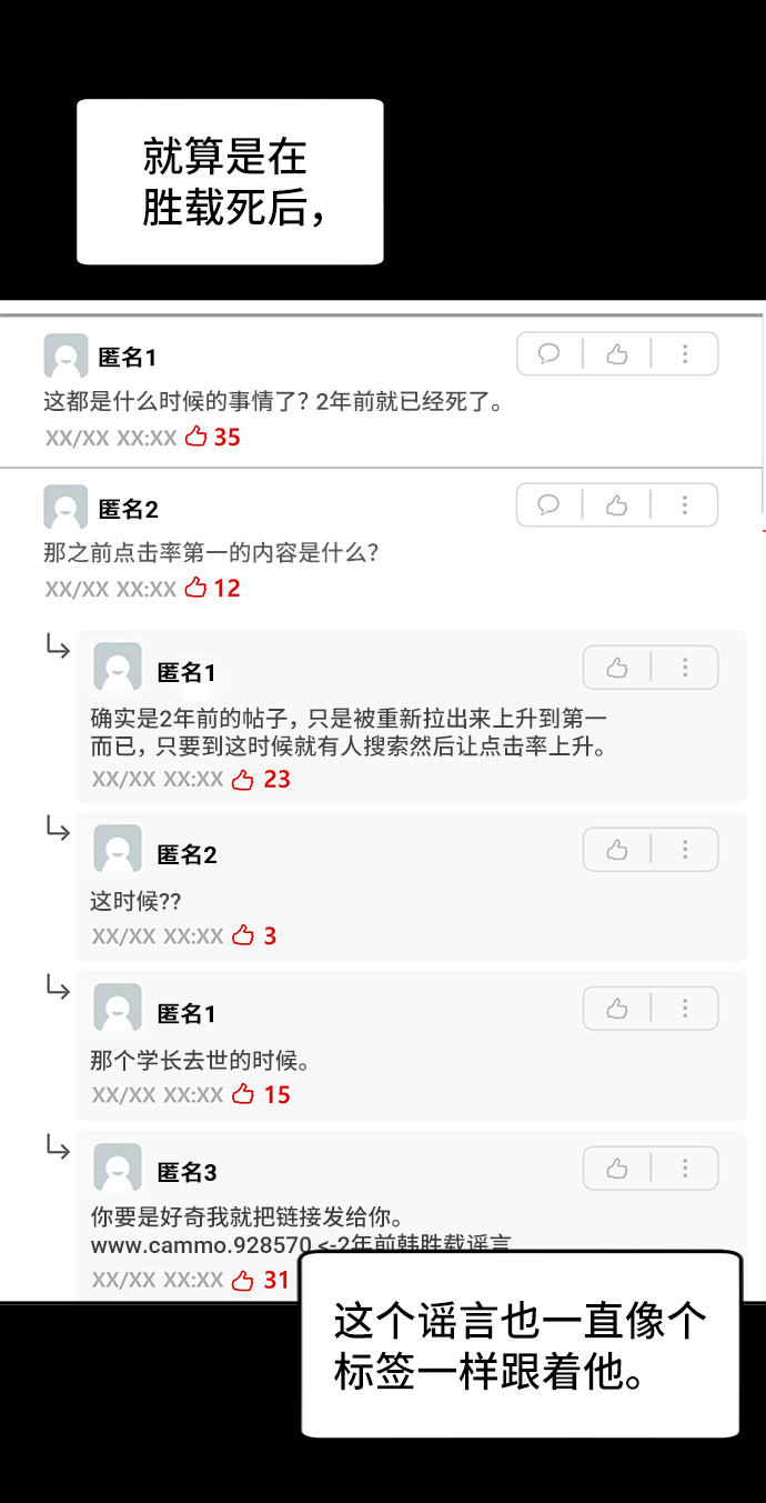 [第38话] 戏25