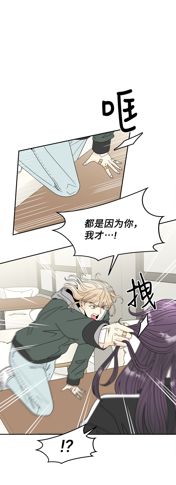 [第4话] 跟踪狂的真面目14