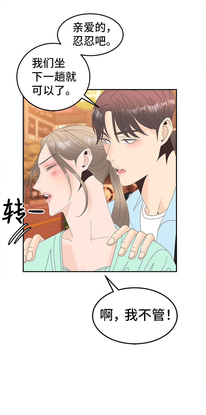 [第40话] 变数与筹码46