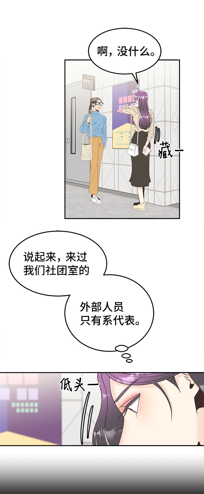 [第18话] 警告24