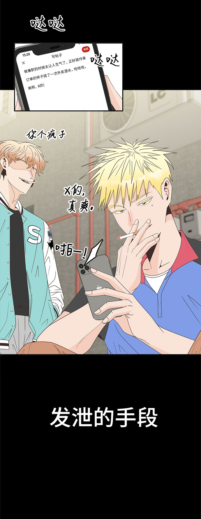 [第17话] 躲在匿名背後28