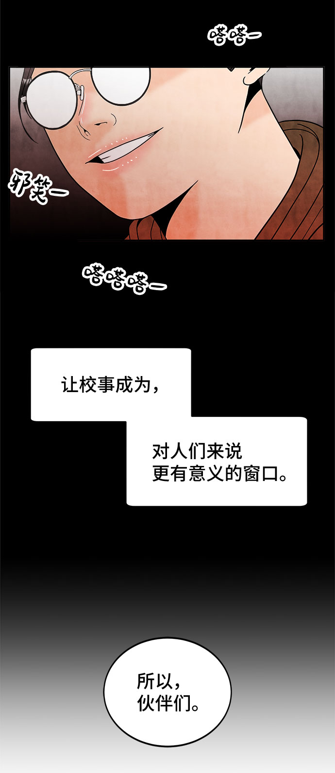 [第48话] 重新开始23