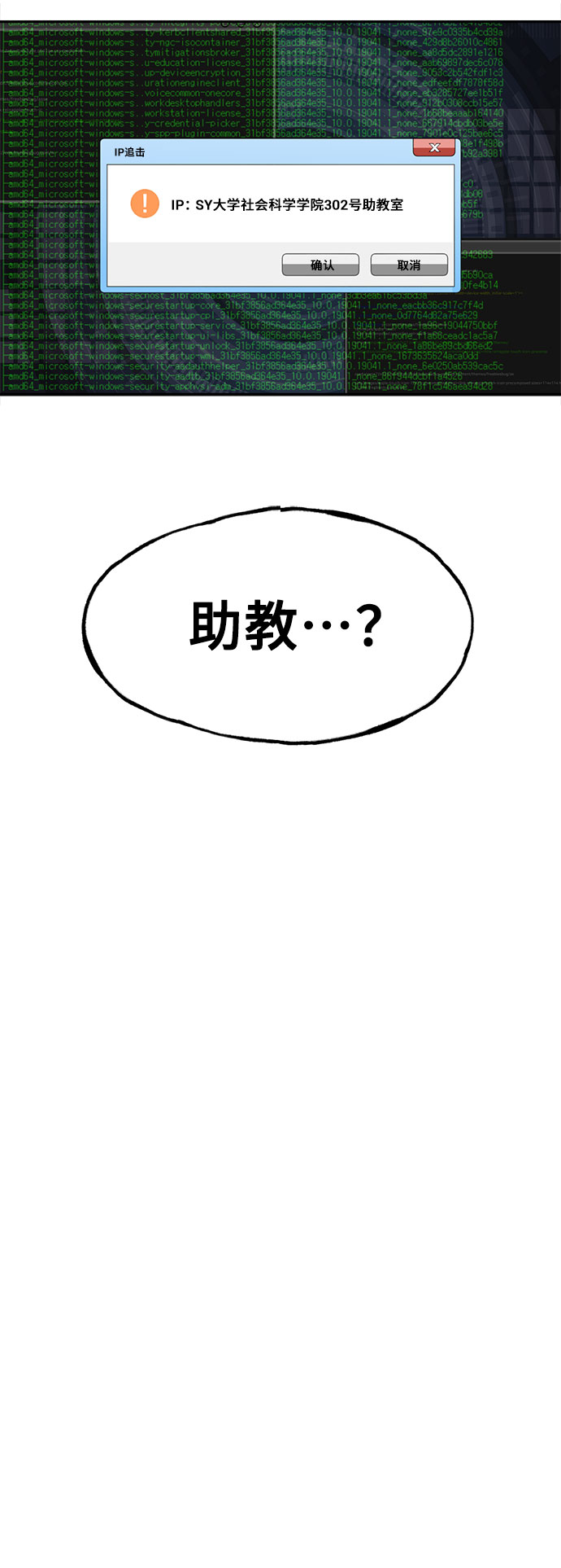 [第40话] 变数与筹码5