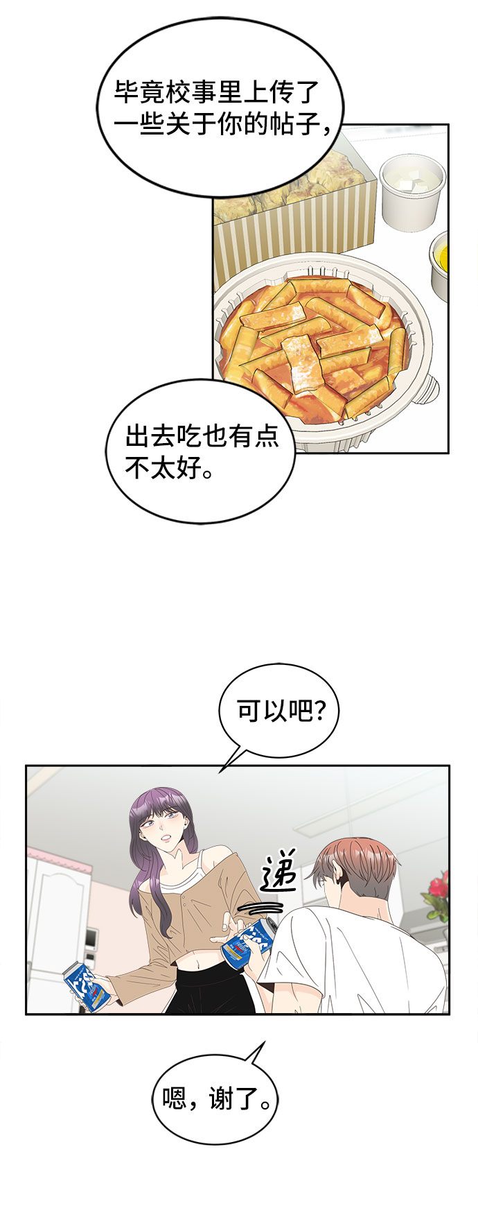 [第34话] 找到了。9