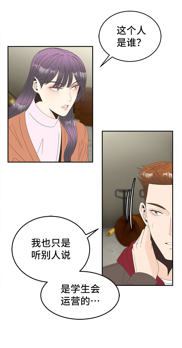 [第32话] 线索21