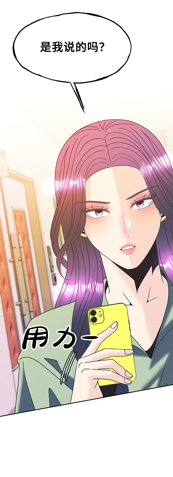 [第20话] 真正的我3