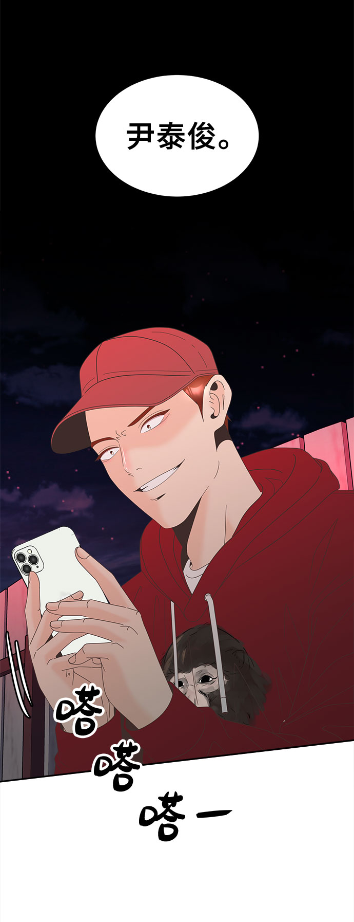 [第30话] 局内人43