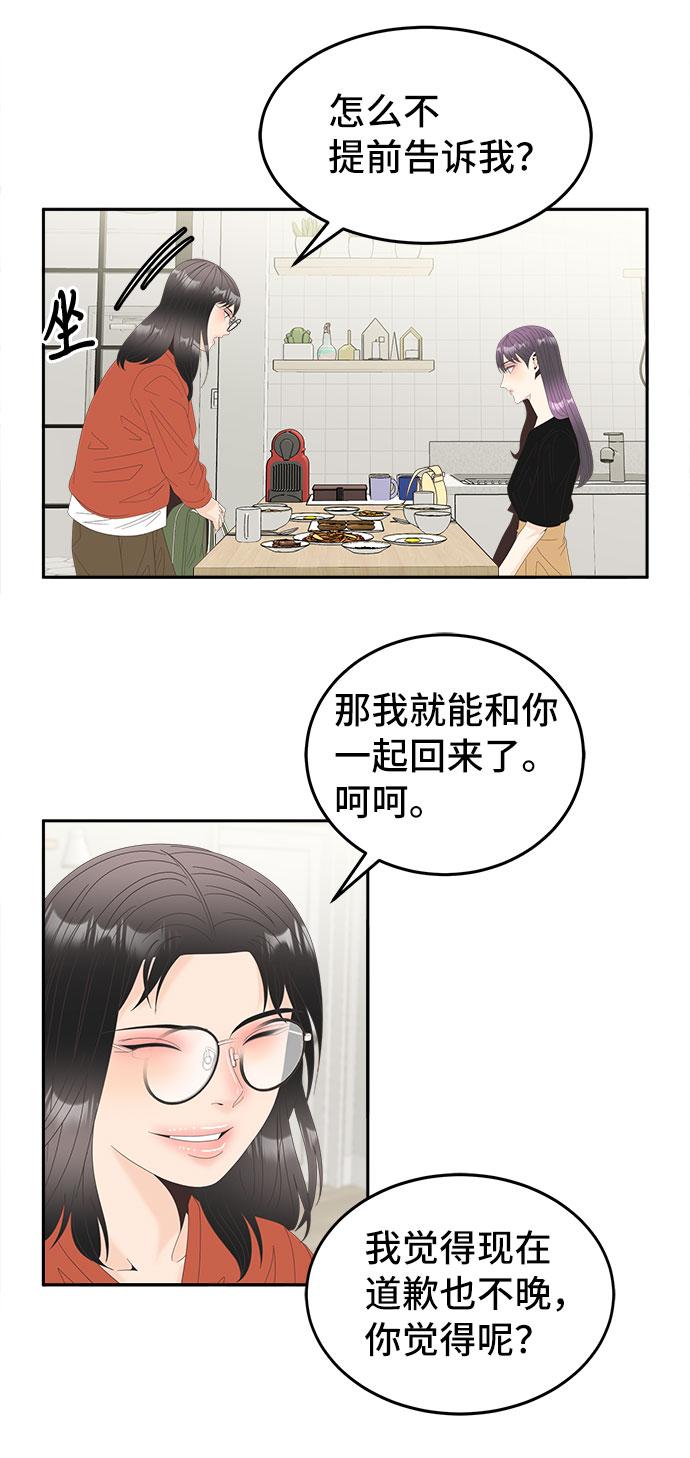 [第42话] 破碎的世界24