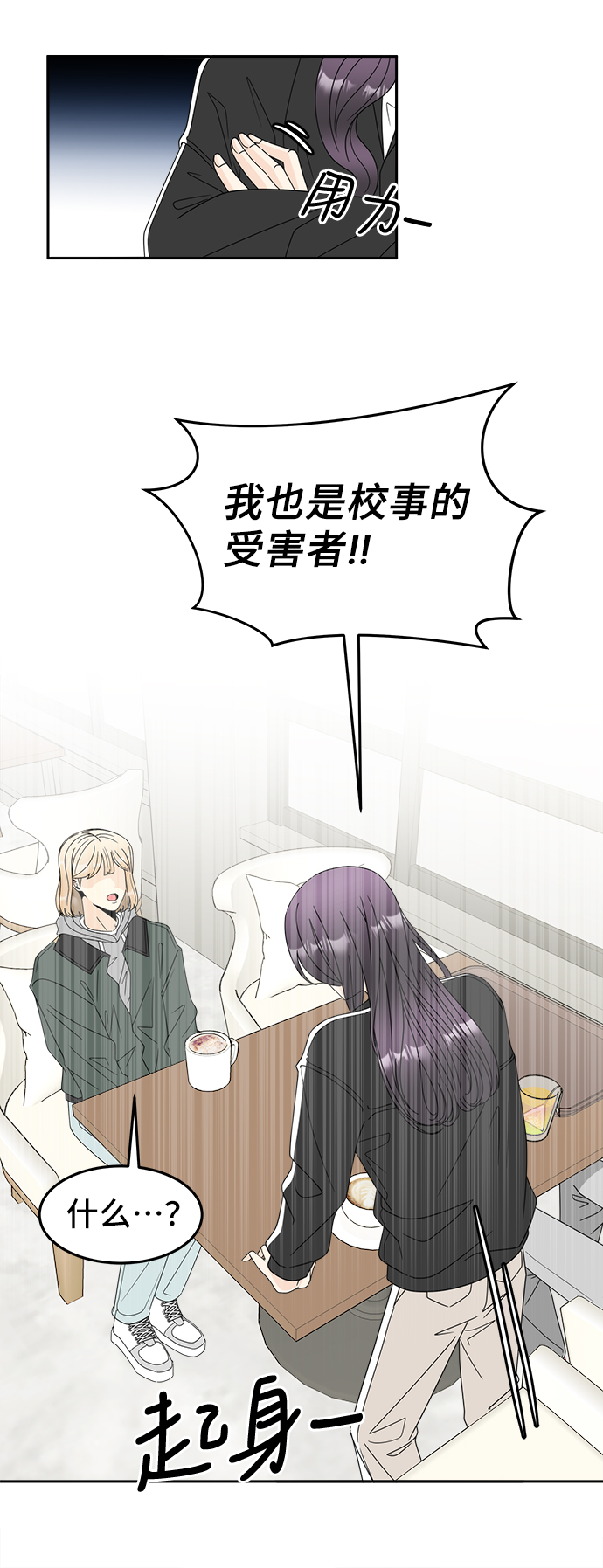 [第4话] 跟踪狂的真面目43