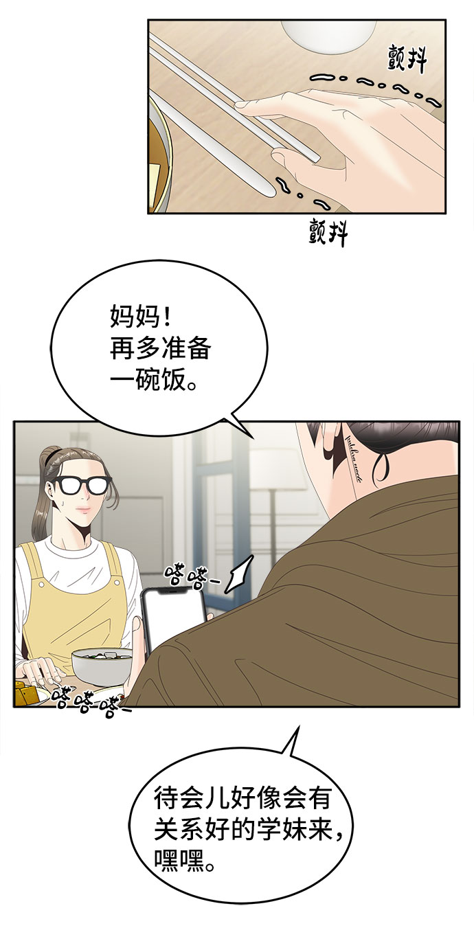 [第40话] 变数与筹码44