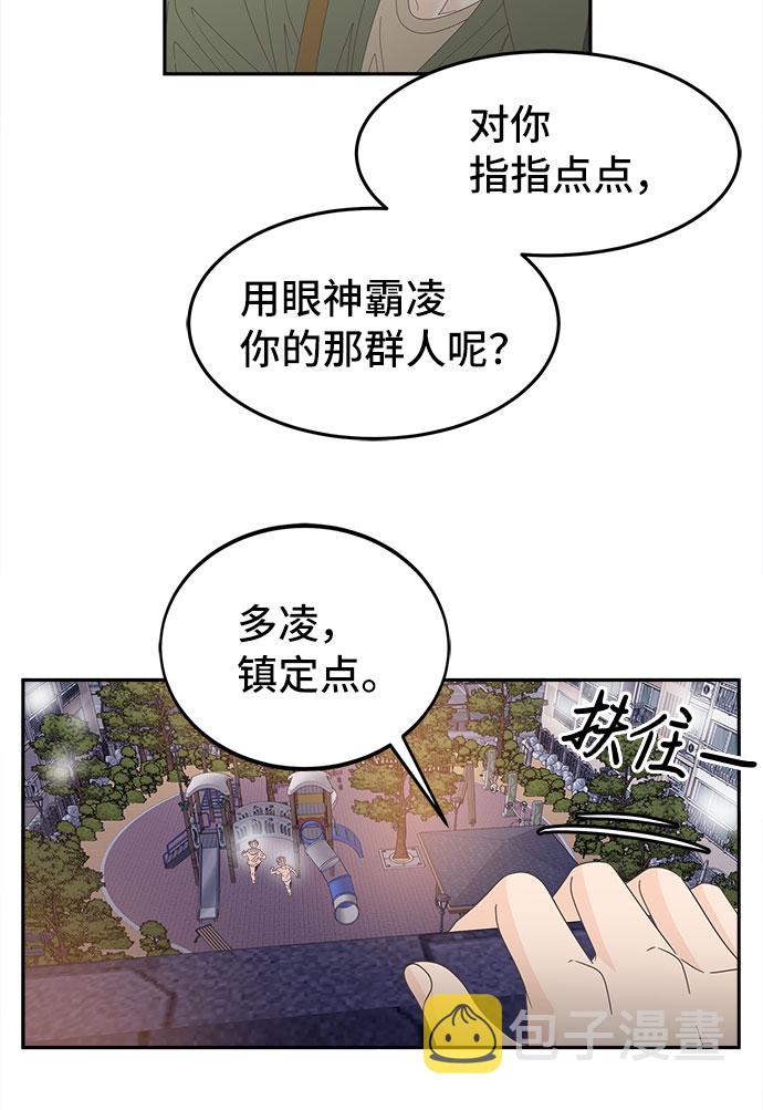 [第41话] 白天与黑夜54