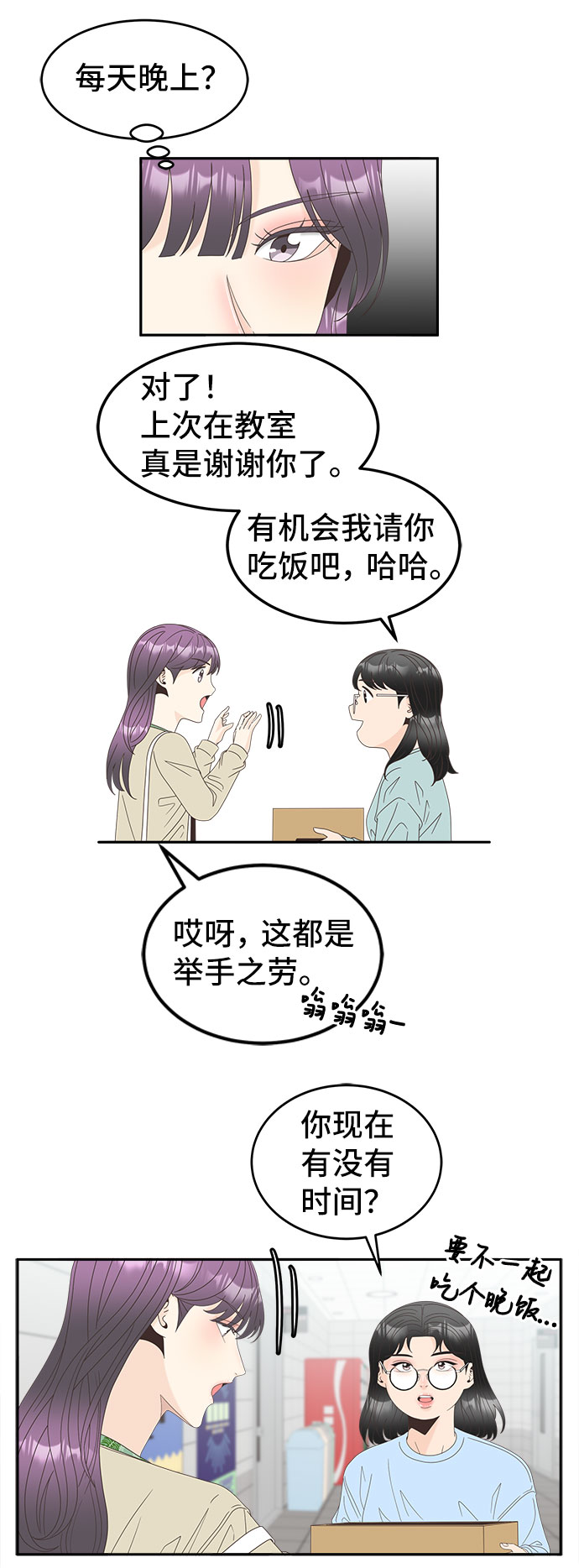 [第33话] 自爆7