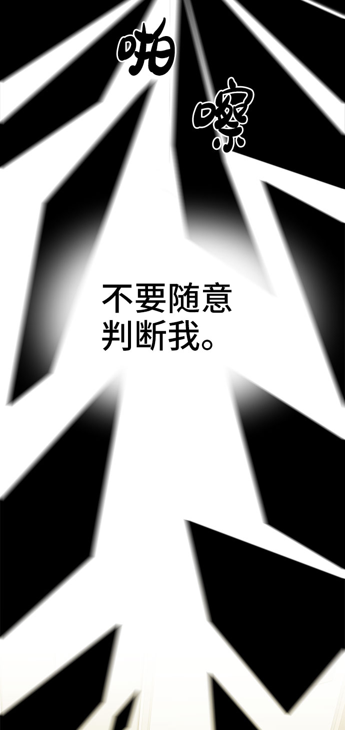[第19话] 谣言里的我47