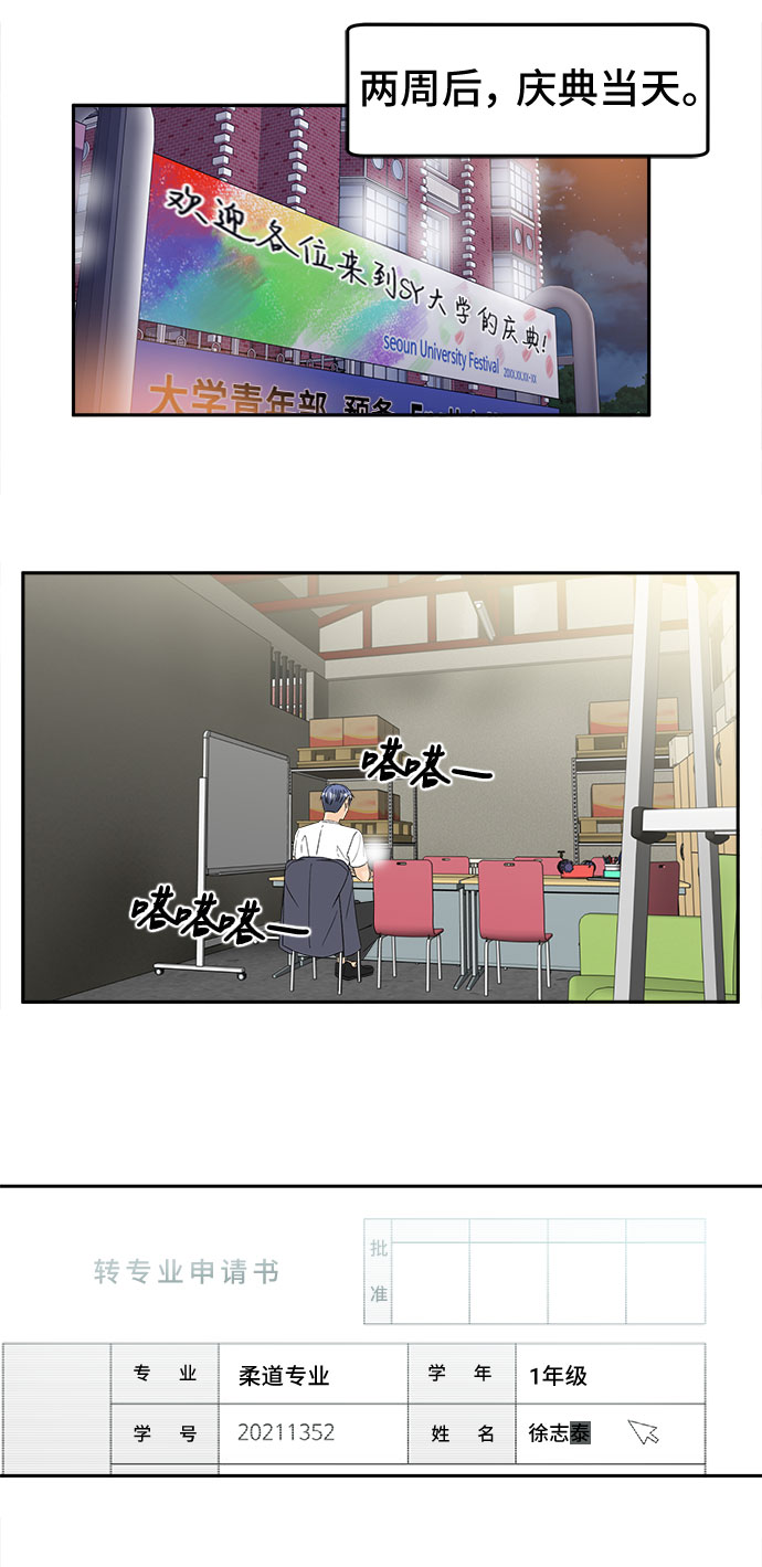 [第48话] 重新开始45