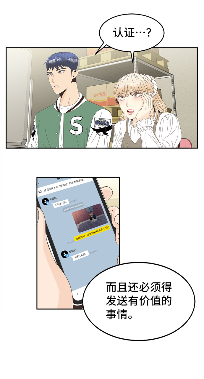 [第32话] 线索24