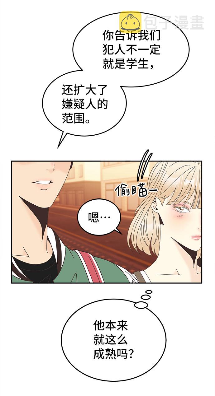 [第29话] 包围网19